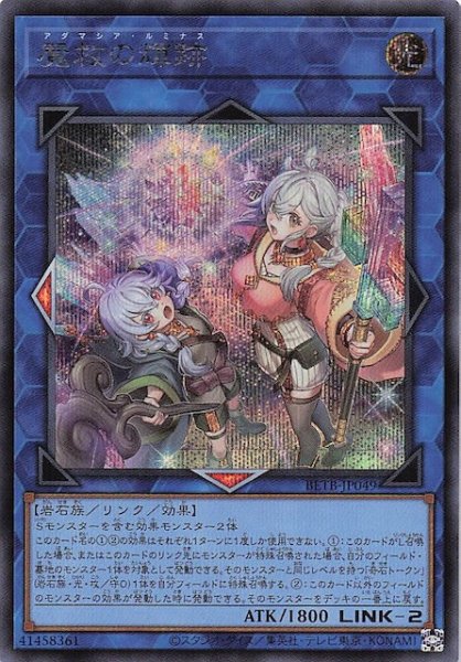 画像1: 【シークレットレア仕様】魔救の輝跡　BETB-JP049 (1)