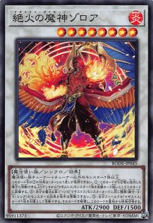 PSA10 遊戯王　絶火の魔神ゾロア　プリズマティックシークレットレア　プリシク