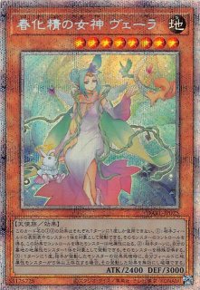 ティアラメンツルルカロス【プリズマティックシークレット
