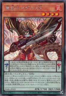 スーパー】デブリ・ドラゴン TRC1-JP011 - マナソース2nd