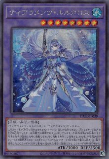 プリズマティックシークレットレア】ティアラメンツ・ルルカロス