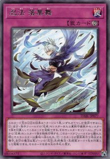 スーパーレア】蟲の忍者－蜜 DABL-JP016_ - マナソース2nd