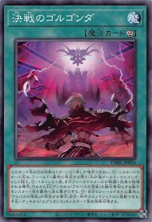 アルティメットレア仕様】白魔女ディアベルゼ ALIN-JP012