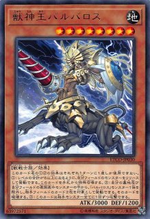 レア】仮面魔獣 マスクド・ヘルレイザー DP16-JP030 - マナソース2nd