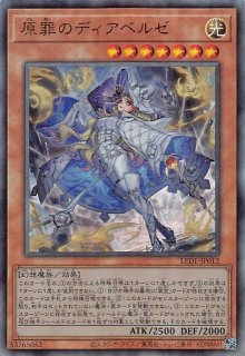 アルティメットレア仕様】幻惑の見習い魔術師 LEDE-JP029