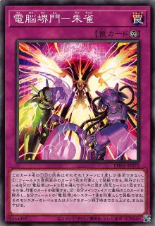 PSA10 ドラグマ・パニッシュメント RC04-JP077 25thシークレア
