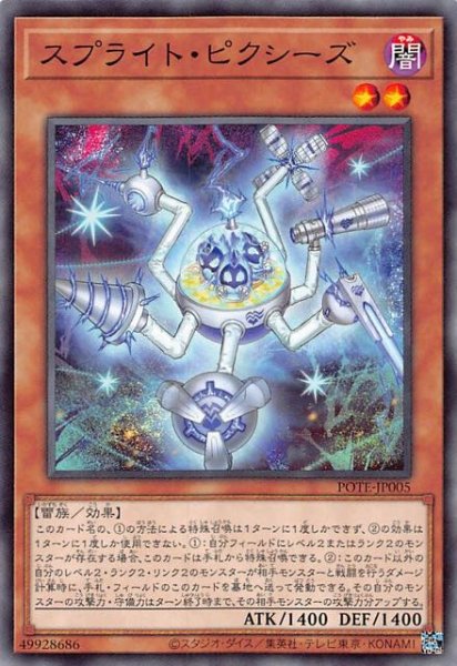 画像1: 【ノーマル】スプライト・ピクシーズ　POTE-JP005 (1)