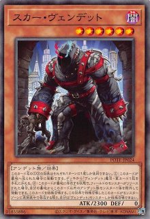 PSA10 遊戯王　ヴェンデット・スカヴェンジャー　プリズマティック　POTE ヴェンデットスカヴェンジャー【プリズマティックシークレット