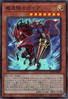 流麗の騎士ガイアストリーム【スーパー】{DUAD-JP047}《エクシーズ》