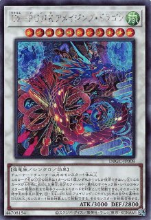 Buy Konami Yu-Gi-Oh! - CP17-JP045- Yugioh -Number 89: Diablosis