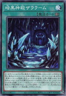 クロノダイバー・スタートアップ【遊戯王トレカお買得価格通販