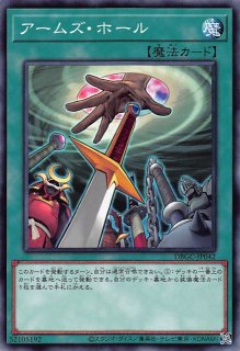 ノーマル】アームズ・コール DBGC-JP045 - マナソース2nd