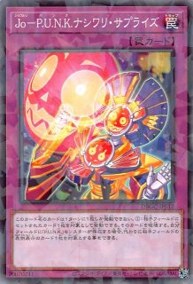 DM25-RP1⁄秘3⁄SR⁄～西方より来る激流の竜騎公～シークレットレア