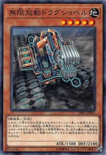 デッキビルドパック インフィニティチェイサーズ - マナソース2nd