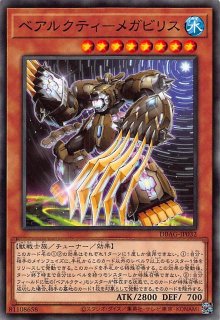 シークレットレア仕様】守護神エクゾディア 20TH-JPC02