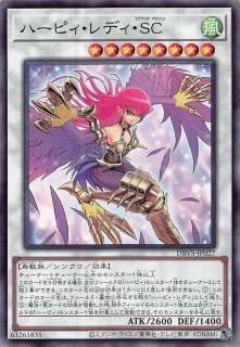 ノーマル】ハーピィ・レディ三姉妹 DP16-JP036 - マナソース2nd