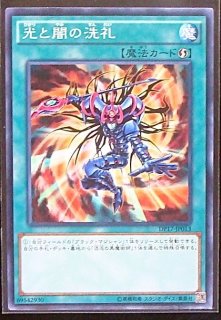 デュエリストパック- 王の記憶編 - - マナソース2nd