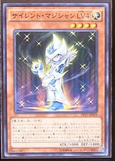 ノーマル サイレント マジシャン lv8 Dp17 Jp0 マナソース2nd ノーマル サイレント マジシャン lv8 Dp17 Jp0 マナソース2nd