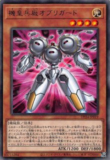 デュエリストパック - 冥闇のデュエリスト編 - マナソース2nd
