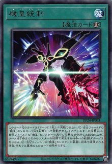 デュエリストパック - 冥闇のデュエリスト編 - マナソース2nd デュエリストパック - 冥闇のデュエリスト編 - マナソース2nd