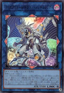 遊戯王　EU版　ヴァレルシュラウド・ドラゴン　ウルトラレア ヴァレルシュラウド・ドラゴン ウルトラレア BPRO-JP047 1枚の通販