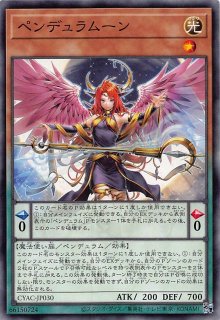 遊戯王 - 導きの聖女クエム プリズマティックシークレットレア JP011 導きの聖女クエム【プリズマティックシークレット】{CYAC-JP011