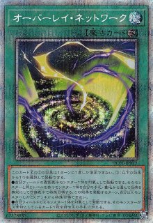 プリズマティックシークレットレア】No.17 リバイス