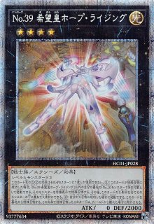 プリズマティックシークレットレア】No.17 リバイス