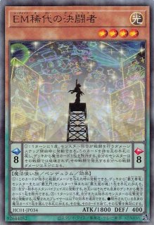 アルティメットレア】究極宝玉神 レインボー・ドラゴン HC01