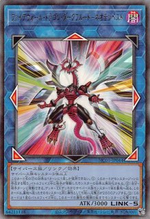シークレットレア】竜剣士イグニスP DABL-JP022 - マナソース2nd