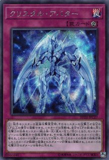 シークレットレア仕様】クリスタル・ドラゴン 20TH-JPC66