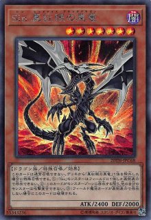 遊戯王 真紅眼の黒竜【25th シークレットレア】 QUARTER CENTURY