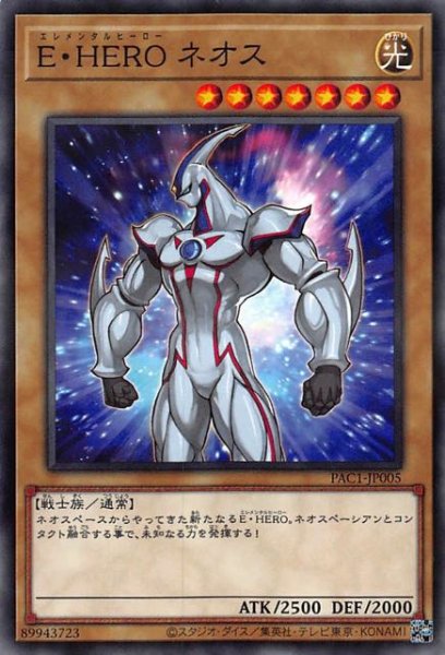 画像1: 【ノーマルパラレル】Ｅ・ＨＥＲＯ ネオス　PAC1-JP005 (1)