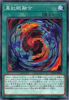 戦果史略–三顧礼迎 戦華史略－三顧礼迎 | カード詳細 | 遊戯王