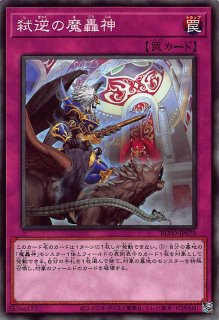レア】戦華史略－三顧礼迎 IGAS-JP055 - マナソース2nd