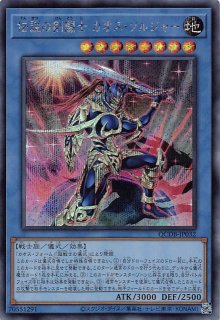契約Xレア】天空の契約神ラー・ホルアクティ BS71-CX02