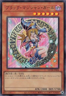 アルティメットレア仕様】魔術師の弟子－ブラック・マジシャン・ガール