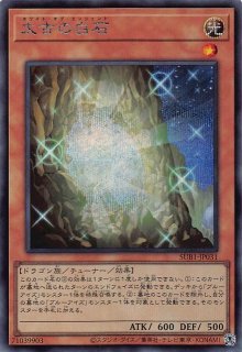 シークレットレア】倶利伽羅天童 POTE-JP031 - マナソース2nd