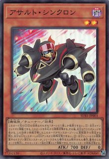 遊戯王】アームド・ネオス(シークレットレア)SUB1-JP002 もどし