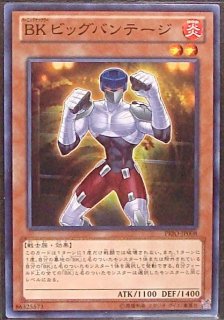 ノーマル ｂｋ ベイル Prio Jp009 マナソース2nd