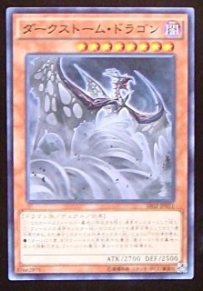 ノーマル ダークブレイズドラゴン Sr02 Jp005 マナソース2nd