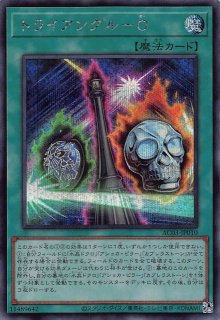 オルターガイストプロトコル【ノーマル】{AC03-JP059}《罠》