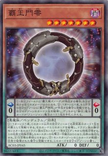 シークレットレア仕様】覇王門の魔術師 AGOV-JP001 - マナソース2nd