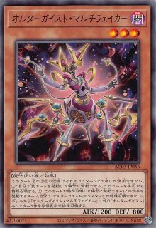 ☆アジア☆オルターガイストプロトコル【シークレット】{アジア