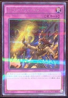 遊戯王SDP 深海のディーヴァ 3枚 ノーマルパラレルレア はき
