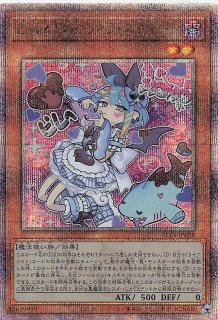 クォーターセンチュリーシークレットレア仕様】バックアップ