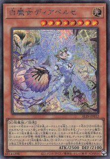 シークレットレア仕様】原罪のディアベルゼ LEDE-JP012