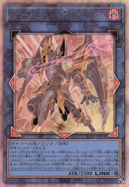 画像1: 【ホログラフィックレア】アコード・トーカー＠イグニスター　ALIN-JP051 (1)