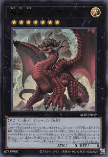 シークレットレア仕様】竜騎士ブラック・マジシャン・ガール(B) PAC1