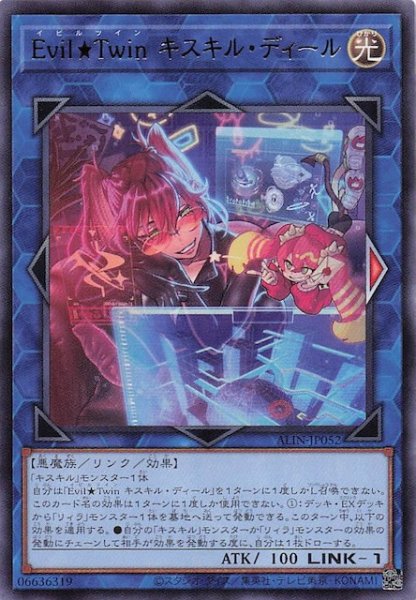 画像1: 【レア】Ｅｖｉｌ★Ｔｗｉｎ キスキル・ディール　ALIN-JP052 (1)